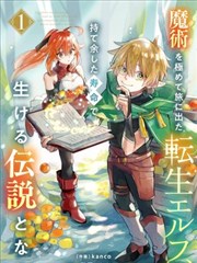 韩立飞升仙界篇漫画人物卡